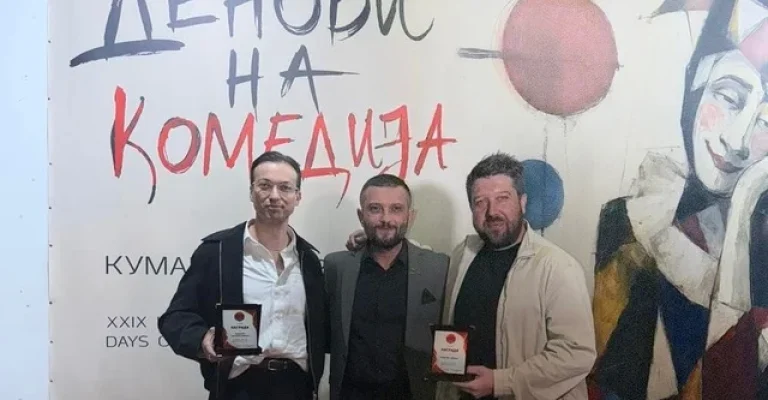 denovi-na-komedijata-nagradi-kumanovo-2026.webp