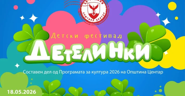 detelnki.webp