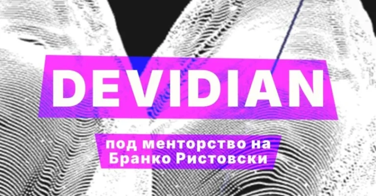 devidijan-laboratorium-16-10-26.webp
