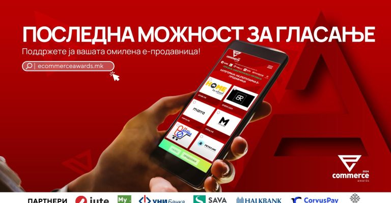 e_commerce_23423424242