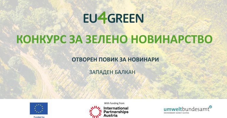 eu4green_zeleno_novinarstvo