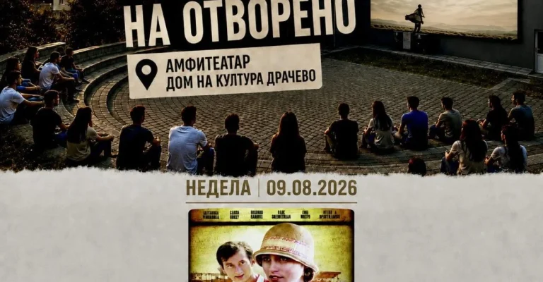 film-treto-poluvreme.webp