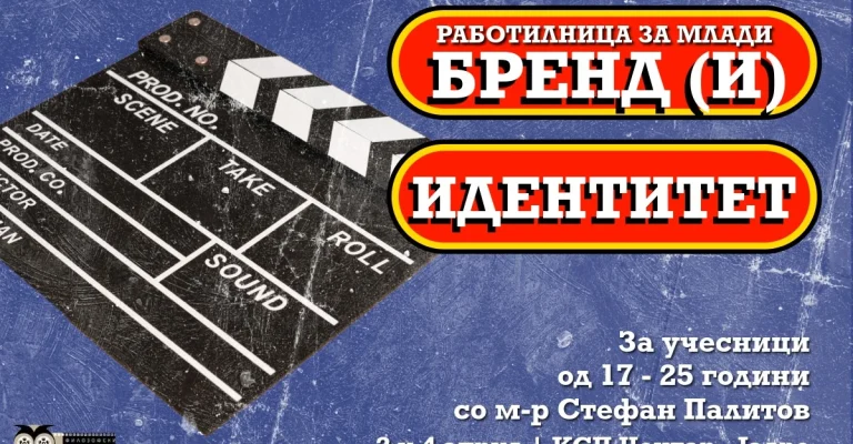 filozofski-filmski-festival.webp.webp