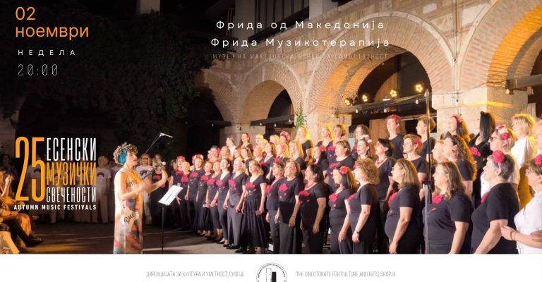 frida-od-makedonija.jpg