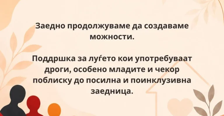 hops-droga.webp