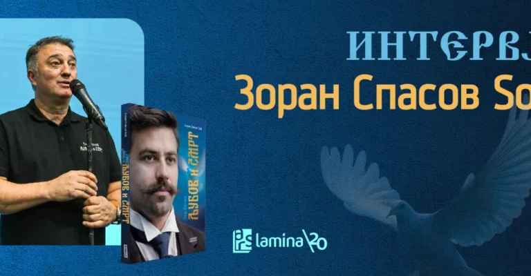 intervju_sof_lit_blog22.webp