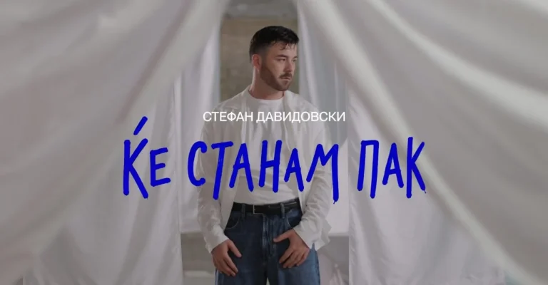 ke-stanam-pak-cover-stefan_1920x1080-1-1.webp
