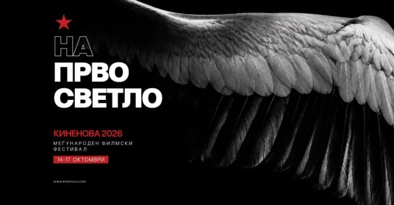 kinenova-26.webp