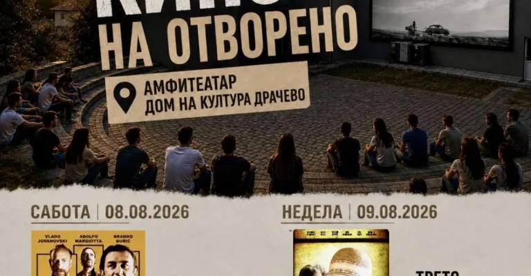 kino-na-otvoreno-dracevo.webp