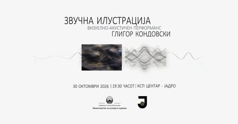 kondovski.webp