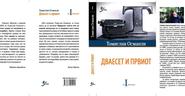 korica-tomislav-kn.1.webp.webp