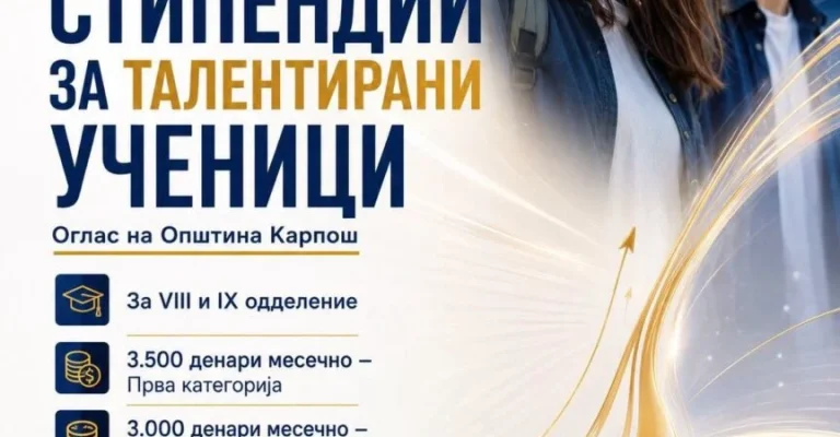 kreativa-za-stipendii-ucenici.webp