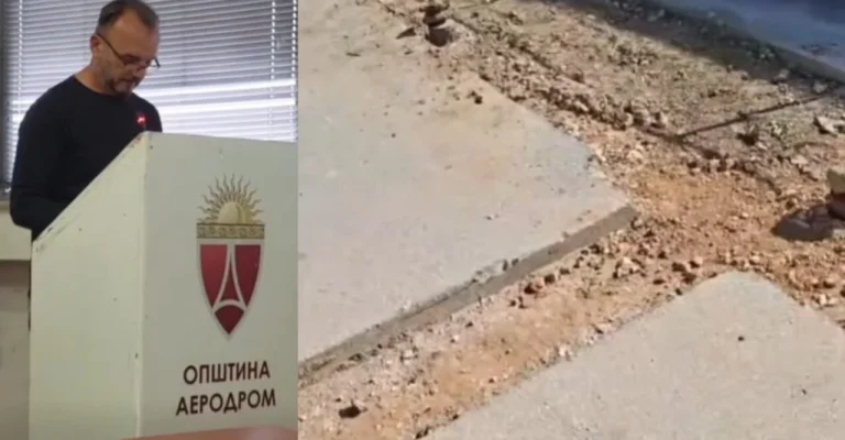 levica-aerodrom-raskopani-ulici.webp