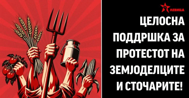 levicapoddrska-zemjodelci.webp