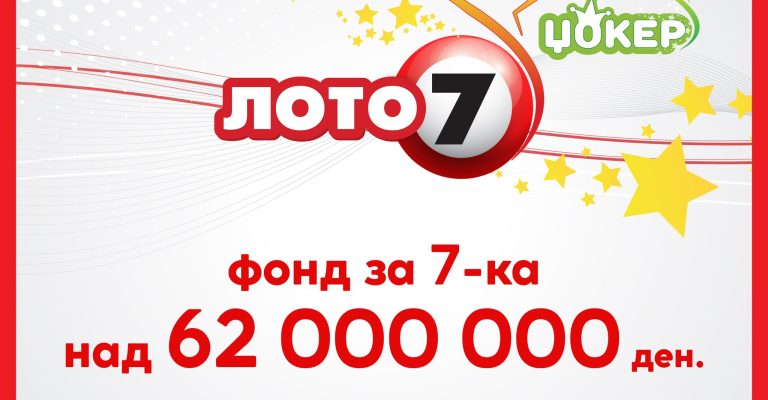 loto_432423