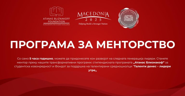 macedonia_2025_00003