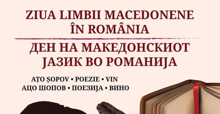 makedonski romanija 1
