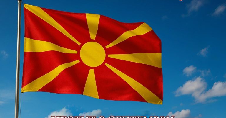 matica_makedonska_001