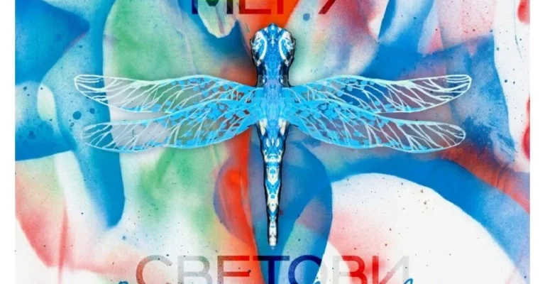 megu-svetovi-izlozba.webp