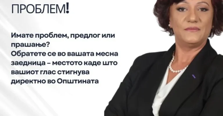 mesni-zaednici.webp