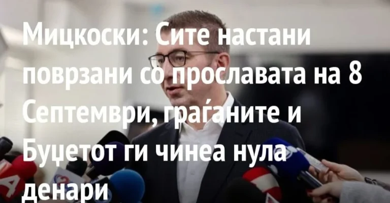 mickoski-naslov-nuladenari.webp