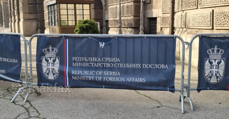 ministerstvo-za-nadvoreshni-raboti-mnr-belgrad-srbija-logo.jpg