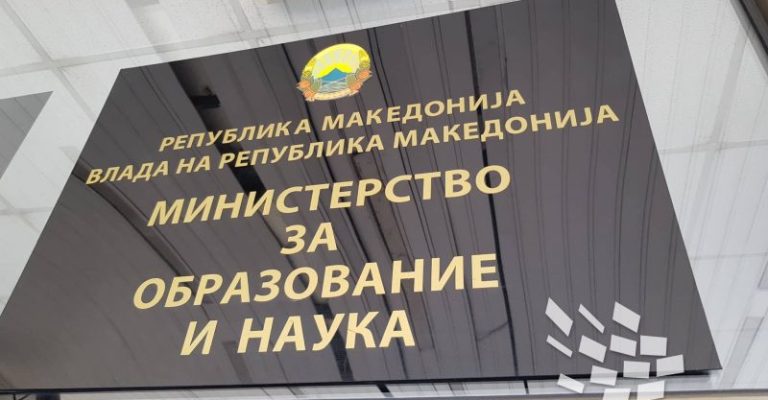 mon-ministerstvo-za-obrazovanie-800x600.jpg