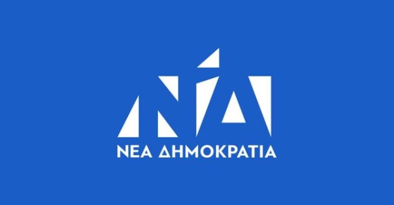 nea demokratija