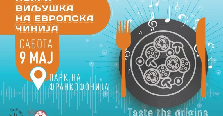 nozh-i-viljushka-najava.webp