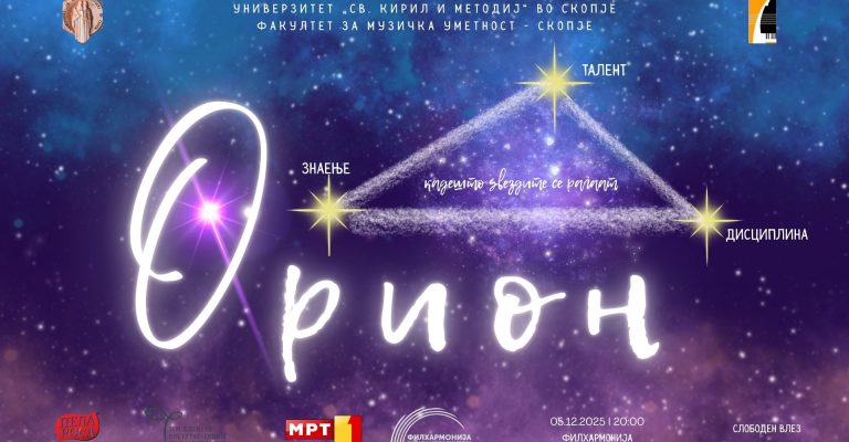 orion-fmu.jpg