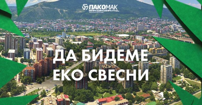 pakomak_00001