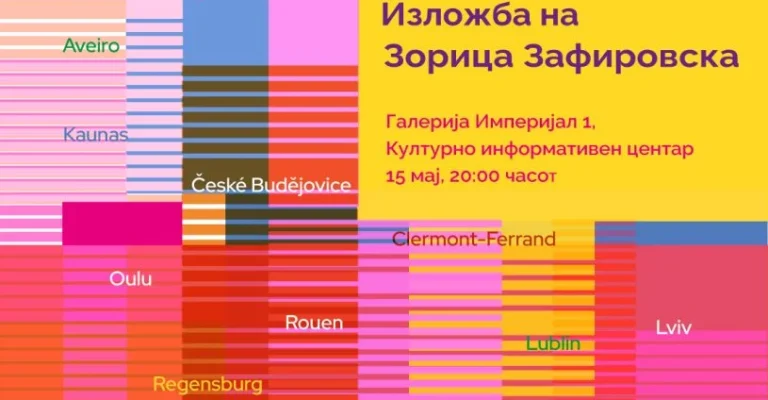 plakat_europeanmonth2026_mkposter5.webp