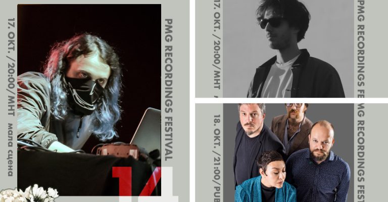 pmg-festival.jpg