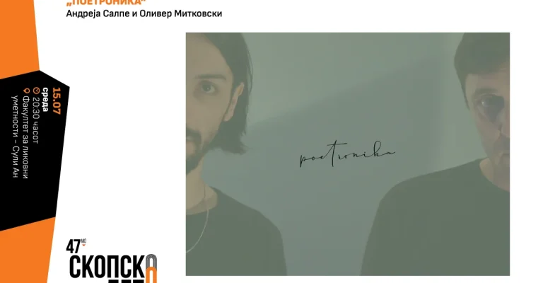 poetronika-1.webp