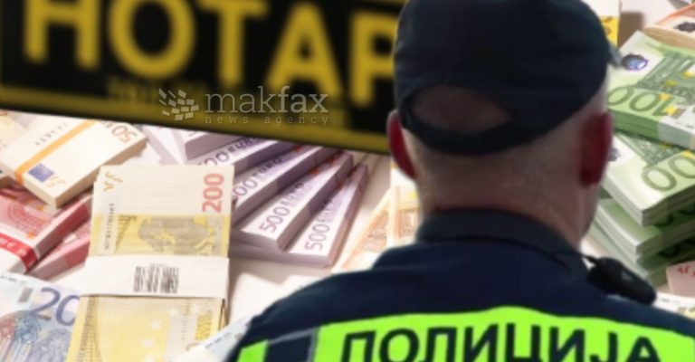 policija-notar-evra-3.jpg