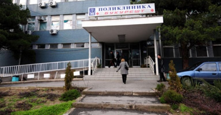 poliklinika-bukurest.jpg