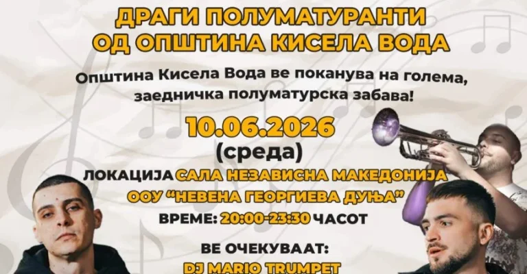 polumatura-poster-1.webp