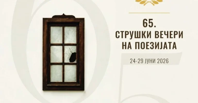 poster-mk.webp
