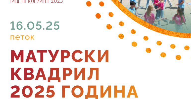 postovi-maj-16.5.jpg