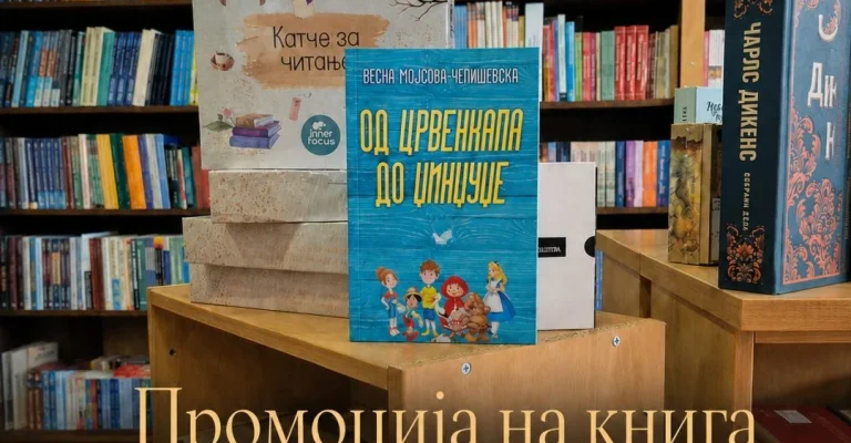promocija-5-juni.webp