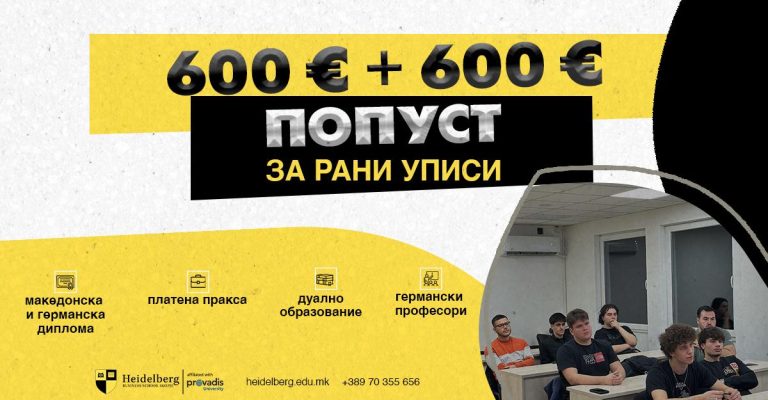 rani_upisi_landscape