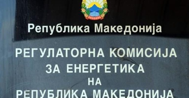 regulatorna-komisija-za-energetika.jpg