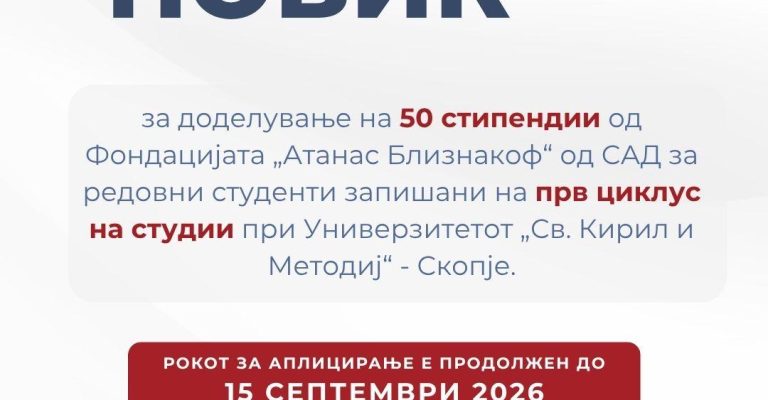 rok_2025