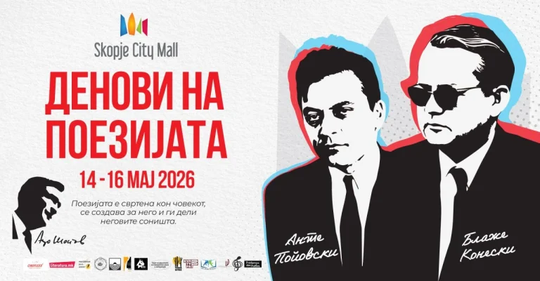 scm_denovinapoezija_2026_1920x1080px_v005.webp
