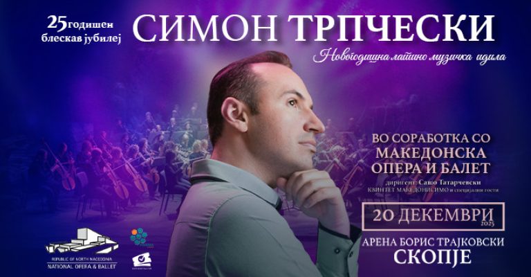 simon-trpcevski.jpg