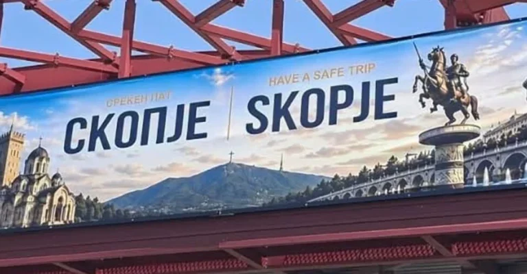 skopje-bukefal-screenshot-2026-07-19-092153.webp