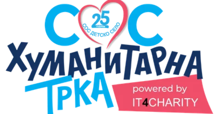 sos-trka-dizajn-logo-400-x-350-px.webp