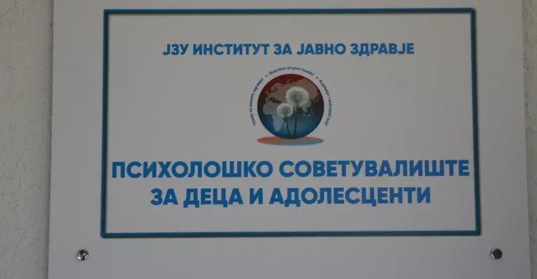 sovetuvalishte.webp
