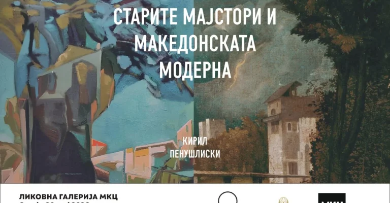 starite-majstori-i-makedonskata-moderna_pr1.webp