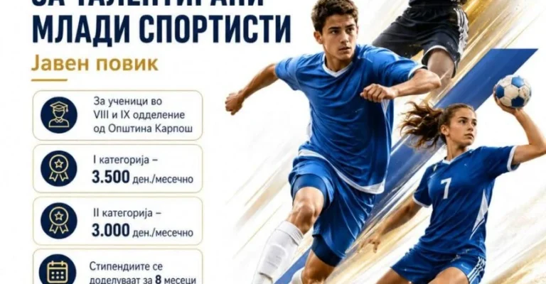 stipendii-sportisti.webp